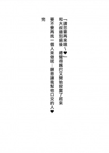[ParadiseGom (Gorgonzola)] Yukiko No Fellatio (Persona 4) [Chinese] [最愛大屁屁x漢化組漢化組] [Digital] - page 14