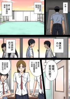 [Sora ni Tori ga] Wake ari Kanojo to Bocchi no Boku to [Chinese] - page 13