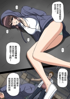 [Sora ni Tori ga] Wake ari Kanojo to Bocchi no Boku to [Chinese] - page 15