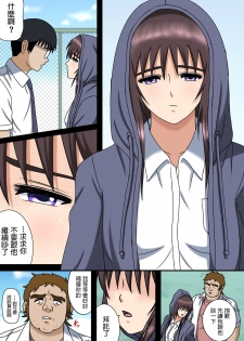 [Sora ni Tori ga] Wake ari Kanojo to Bocchi no Boku to [Chinese] - page 10