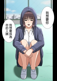 [Sora ni Tori ga] Wake ari Kanojo to Bocchi no Boku to [Chinese] - page 25