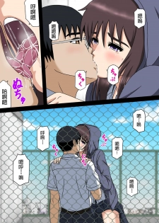 [Sora ni Tori ga] Wake ari Kanojo to Bocchi no Boku to [Chinese] - page 27