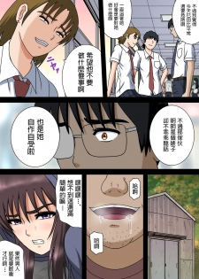 [Sora ni Tori ga] Wake ari Kanojo to Bocchi no Boku to [Chinese] - page 14