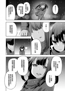 [Kenji] POV Kamimachi Shoujo #4 [Chinese] [就變態翻譯組一人樣 x 我尻故我在個人漢化#64] [Digital] - page 4