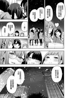 [Kenji] POV Kamimachi Shoujo #4 [Chinese] [就變態翻譯組一人樣 x 我尻故我在個人漢化#64] [Digital] - page 7