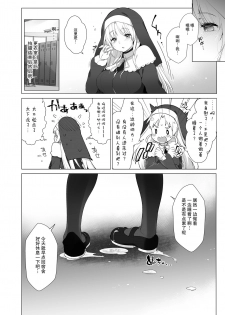 [French letter (Fujisaki Hikari)] Sister Cleaire to Himitsu no Saimin Appli 2 (Sister Cleaire) [Chinese] [绅士仓库汉化] [Digital] - page 30