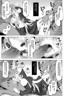 [French letter (Fujisaki Hikari)] Sister Cleaire to Himitsu no Saimin Appli 2 (Sister Cleaire) [Chinese] [绅士仓库汉化] [Digital] - page 23