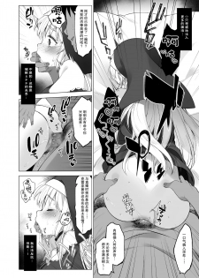 [French letter (Fujisaki Hikari)] Sister Cleaire to Himitsu no Saimin Appli 2 (Sister Cleaire) [Chinese] [绅士仓库汉化] [Digital] - page 22