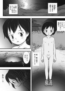 [Roji Koubou (Roji Tomoharu)] 穴の中 ～つるぺた近親触手相姦～ - page 2