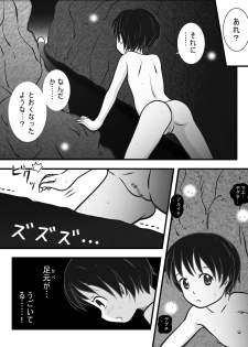 [Roji Koubou (Roji Tomoharu)] 穴の中 ～つるぺた近親触手相姦～ - page 6