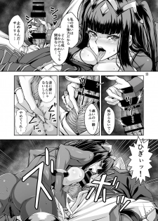 [BOBCATERS (Hamon Ai, Syunzo, Yajiro Masaru)] Oshi Chara Emblem (Fire Emblem) [Digital] - page 12