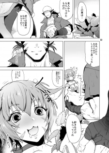 [BOBCATERS (Hamon Ai, Syunzo, Yajiro Masaru)] Oshi Chara Emblem (Fire Emblem) [Digital] - page 18