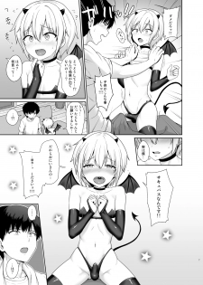 [Toitoikai (Toitoi)] Succubus-kun to no Seikatsu 1 - Life with the Succubus boy. [Digital] - page 8