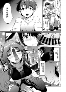 [AERODOG (inu)] Makoto Hatsujouchuu (Princess Connect Re:Dive) [Chinese] [无毒汉化组] - page 13