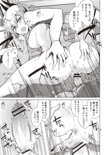 [Tamaki Kurou] Maniac Shojo no Aishikata [Digital] - page 46