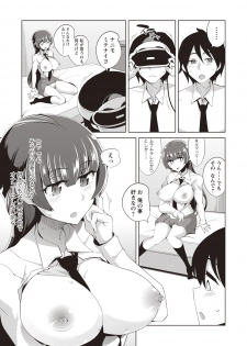 [Tamaki Kurou] Maniac Shojo no Aishikata [Digital] - page 12
