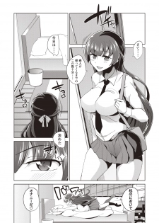 [Tamaki Kurou] Maniac Shojo no Aishikata [Digital] - page 5