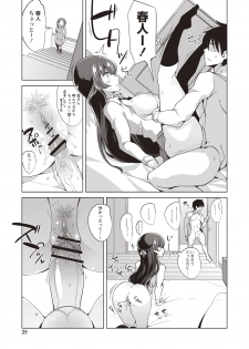 [Tamaki Kurou] Maniac Shojo no Aishikata [Digital] - page 22