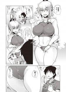 [Tamaki Kurou] Maniac Shojo no Aishikata [Digital] - page 31