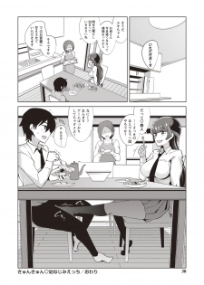 [Tamaki Kurou] Maniac Shojo no Aishikata [Digital] - page 27