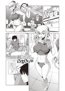 [Tamaki Kurou] Maniac Shojo no Aishikata [Digital] - page 28