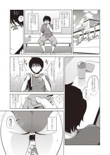 [Tamaki Kurou] Maniac Shojo no Aishikata [Digital] - page 30