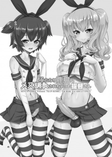 [Senya Sabou (Alpha Alf Layla)] Teitoku-san Futanari Kanmusu ni Okasarete Mimasu? Soushuuhen (Kantai Collection -KanColle-) [Digital] - page 45