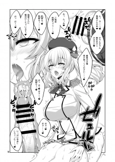 [Senya Sabou (Alpha Alf Layla)] Teitoku-san Futanari Kanmusu ni Okasarete Mimasu? Soushuuhen (Kantai Collection -KanColle-) [Digital] - page 19