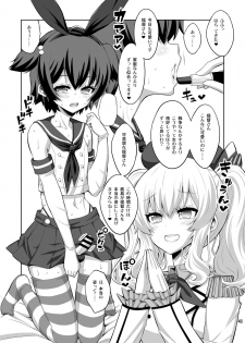[Senya Sabou (Alpha Alf Layla)] Teitoku-san Futanari Kanmusu ni Okasarete Mimasu? Soushuuhen (Kantai Collection -KanColle-) [Digital] - page 48