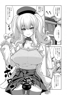 [Senya Sabou (Alpha Alf Layla)] Teitoku-san Futanari Kanmusu ni Okasarete Mimasu? Soushuuhen (Kantai Collection -KanColle-) [Digital] - page 5