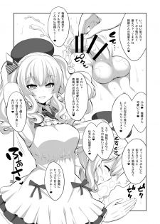 [Senya Sabou (Alpha Alf Layla)] Teitoku-san Futanari Kanmusu ni Okasarete Mimasu? Soushuuhen (Kantai Collection -KanColle-) [Digital] - page 25