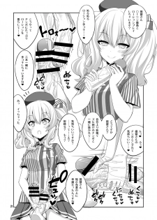 [Senya Sabou (Alpha Alf Layla)] Teitoku-san Futanari Kanmusu ni Okasarete Mimasu? Soushuuhen (Kantai Collection -KanColle-) [Digital] - page 21