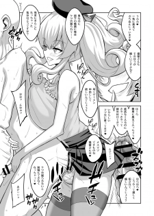 [Senya Sabou (Alpha Alf Layla)] Teitoku-san Futanari Kanmusu ni Okasarete Mimasu? Soushuuhen (Kantai Collection -KanColle-) [Digital] - page 9