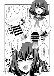 [Senya Sabou (Alpha Alf Layla)] Teitoku-san Futanari Kanmusu ni Okasarete Mimasu? Soushuuhen (Kantai Collection -KanColle-) [Digital] - page 33