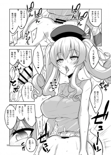 [Senya Sabou (Alpha Alf Layla)] Teitoku-san Futanari Kanmusu ni Okasarete Mimasu? Soushuuhen (Kantai Collection -KanColle-) [Digital] - page 10