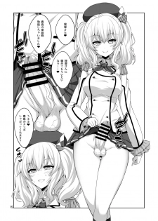 [Senya Sabou (Alpha Alf Layla)] Teitoku-san Futanari Kanmusu ni Okasarete Mimasu? Soushuuhen (Kantai Collection -KanColle-) [Digital] - page 15
