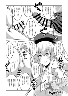 [Senya Sabou (Alpha Alf Layla)] Teitoku-san Futanari Kanmusu ni Okasarete Mimasu? Soushuuhen (Kantai Collection -KanColle-) [Digital] - page 8