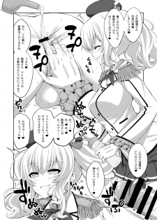 [Senya Sabou (Alpha Alf Layla)] Teitoku-san Futanari Kanmusu ni Okasarete Mimasu? Soushuuhen (Kantai Collection -KanColle-) [Digital] - page 18