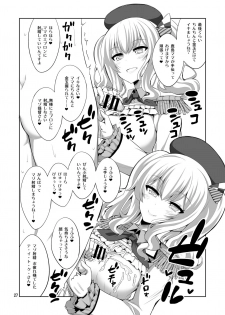 [Senya Sabou (Alpha Alf Layla)] Teitoku-san Futanari Kanmusu ni Okasarete Mimasu? Soushuuhen (Kantai Collection -KanColle-) [Digital] - page 27