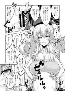 [Senya Sabou (Alpha Alf Layla)] Teitoku-san Futanari Kanmusu ni Okasarete Mimasu? Soushuuhen (Kantai Collection -KanColle-) [Digital] - page 7