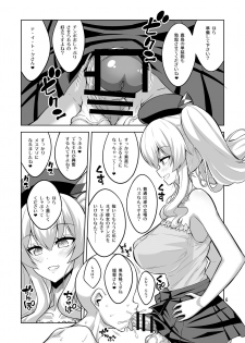 [Senya Sabou (Alpha Alf Layla)] Teitoku-san Futanari Kanmusu ni Okasarete Mimasu? Soushuuhen (Kantai Collection -KanColle-) [Digital] - page 6
