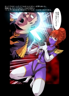 [Goro Mask (kisirian)] Kycilia-sama Reboot Keikaku (Mobile Suit Gundam) [Digital] - page 24