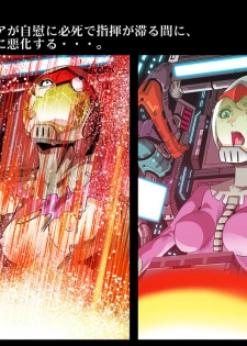 [Goro Mask (kisirian)] Kycilia-sama Reboot Keikaku (Mobile Suit Gundam) [Digital] - page 26