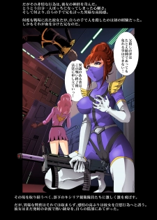 [Goro Mask (kisirian)] Kycilia-sama Reboot Keikaku (Mobile Suit Gundam) [Digital] - page 25