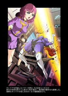 [Goro Mask (kisirian)] Kycilia-sama Reboot Keikaku (Mobile Suit Gundam) [Digital] - page 41