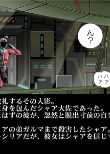 [Goro Mask (kisirian)] Kycilia-sama Reboot Keikaku (Mobile Suit Gundam) [Digital] - page 9