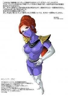 [Goro Mask (kisirian)] Kycilia-sama Reboot Keikaku (Mobile Suit Gundam) [Digital] - page 2