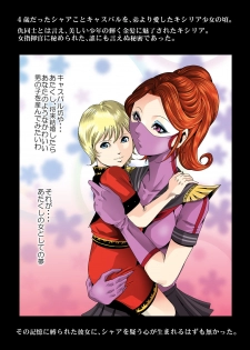 [Goro Mask (kisirian)] Kycilia-sama Reboot Keikaku (Mobile Suit Gundam) [Digital] - page 10