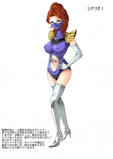 [Goro Mask (kisirian)] Kycilia-sama Reboot Keikaku (Mobile Suit Gundam) [Digital] - page 3