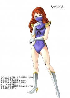 [Goro Mask (kisirian)] Kycilia-sama Reboot Keikaku (Mobile Suit Gundam) [Digital] - page 44